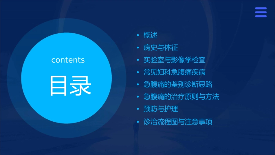 妇科急腹痛诊治思路课件_第2页
