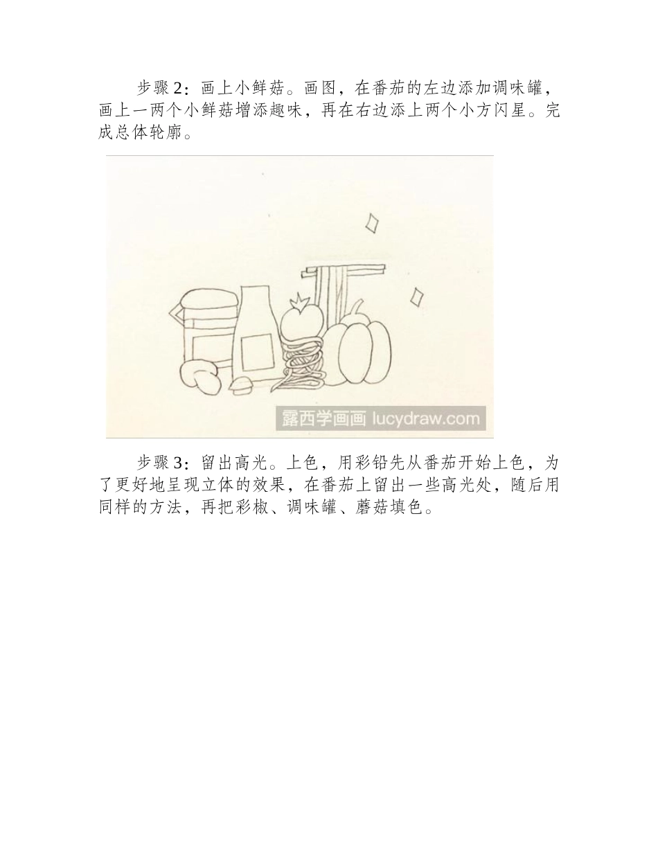 面条简笔画教程简笔画教程_第2页