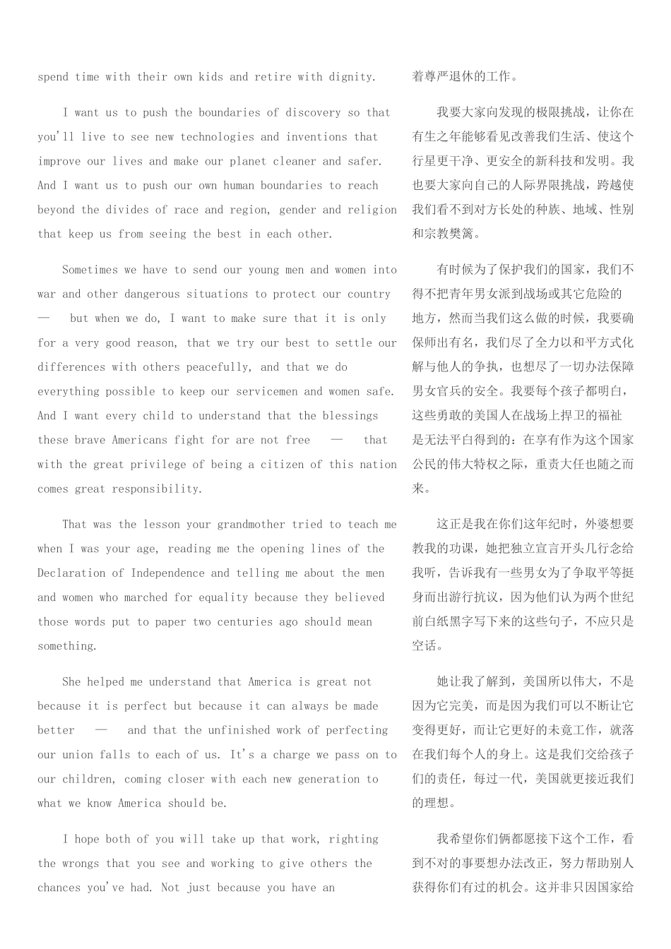 奥巴马给女儿的信(中英对照版)_第2页