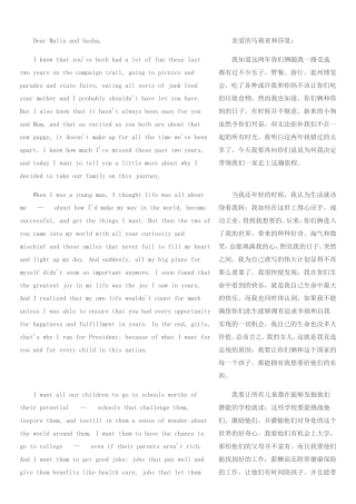 奥巴马给女儿的信(中英对照版)