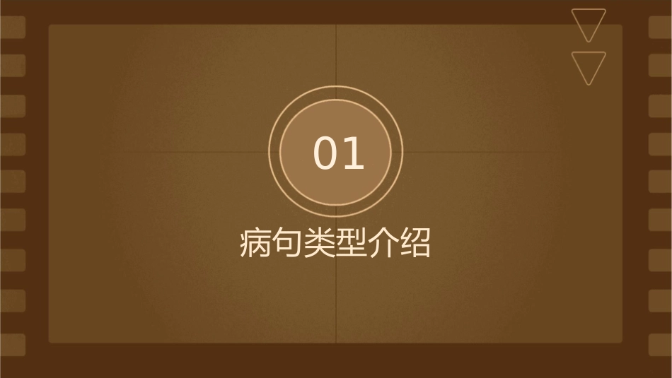 初三语文病句修改专项课件_第3页