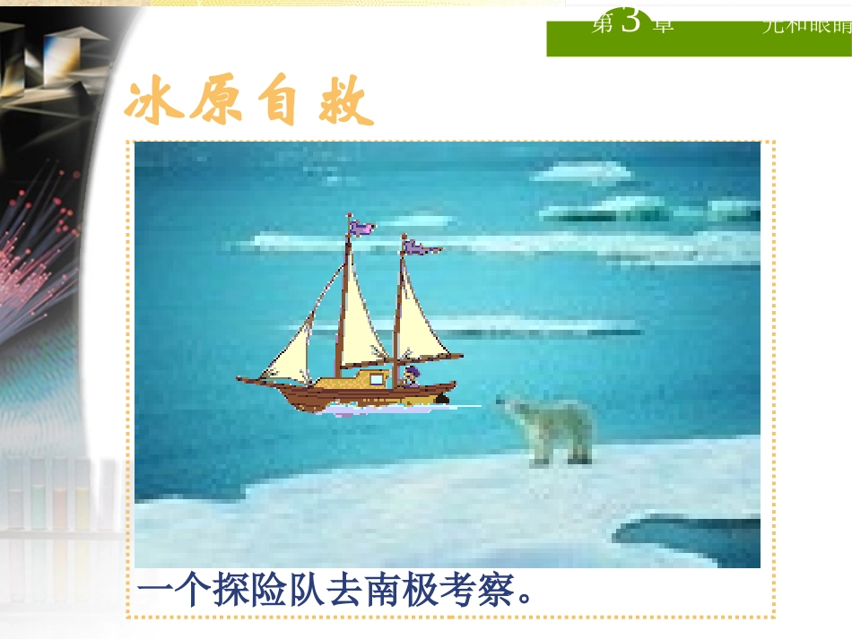 透镜及其应用复习叶_第2页