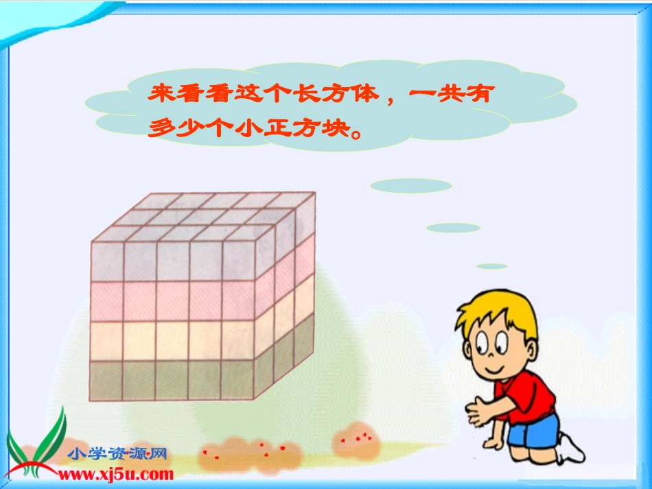北师大版数学四年级上册《乘法结合律》课件_第3页