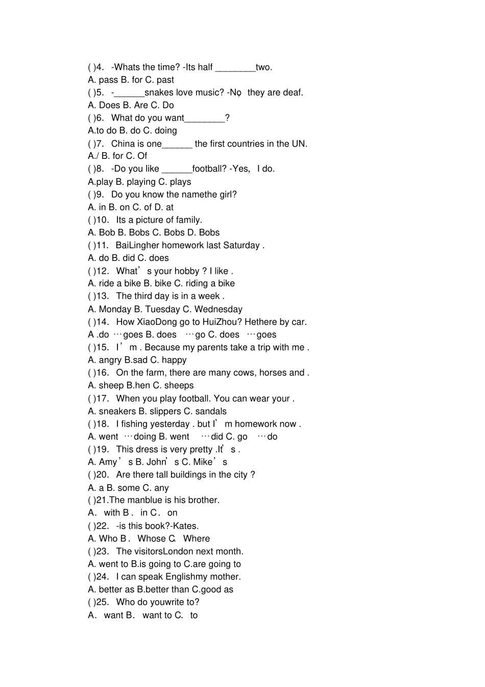 2020年小升初英语全真模拟考试试卷_第2页