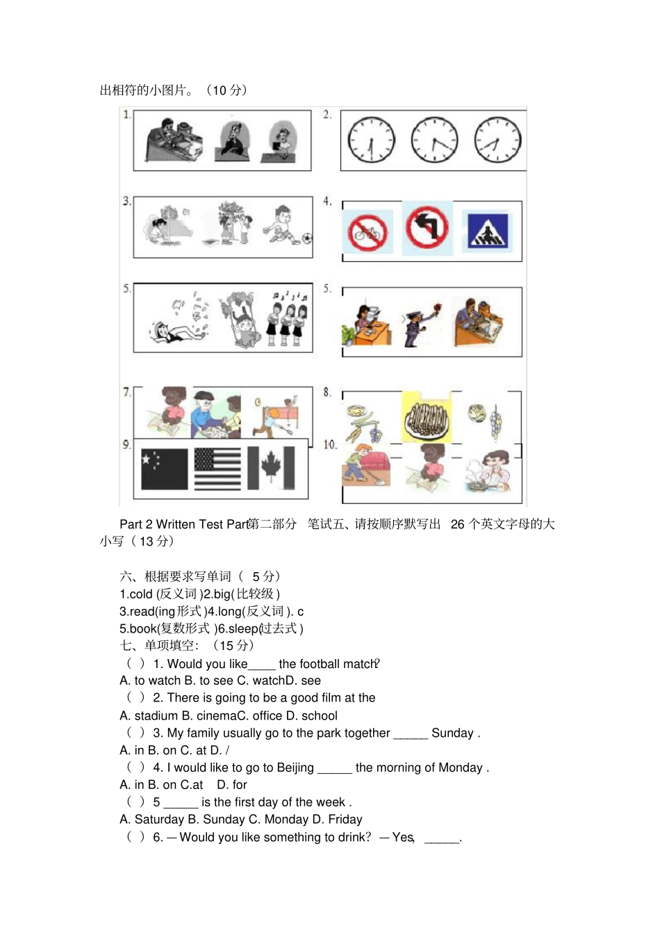 2020年小升初英语模拟试卷及答案附听力原文_第2页