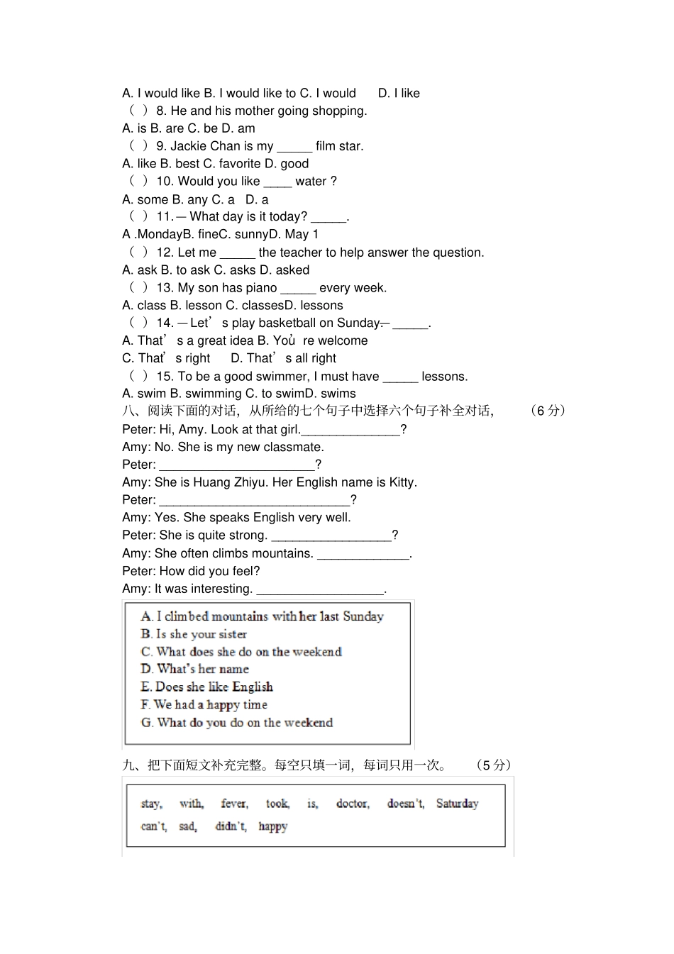 2020年小升初英语模拟试卷及答案附听力原文_第3页