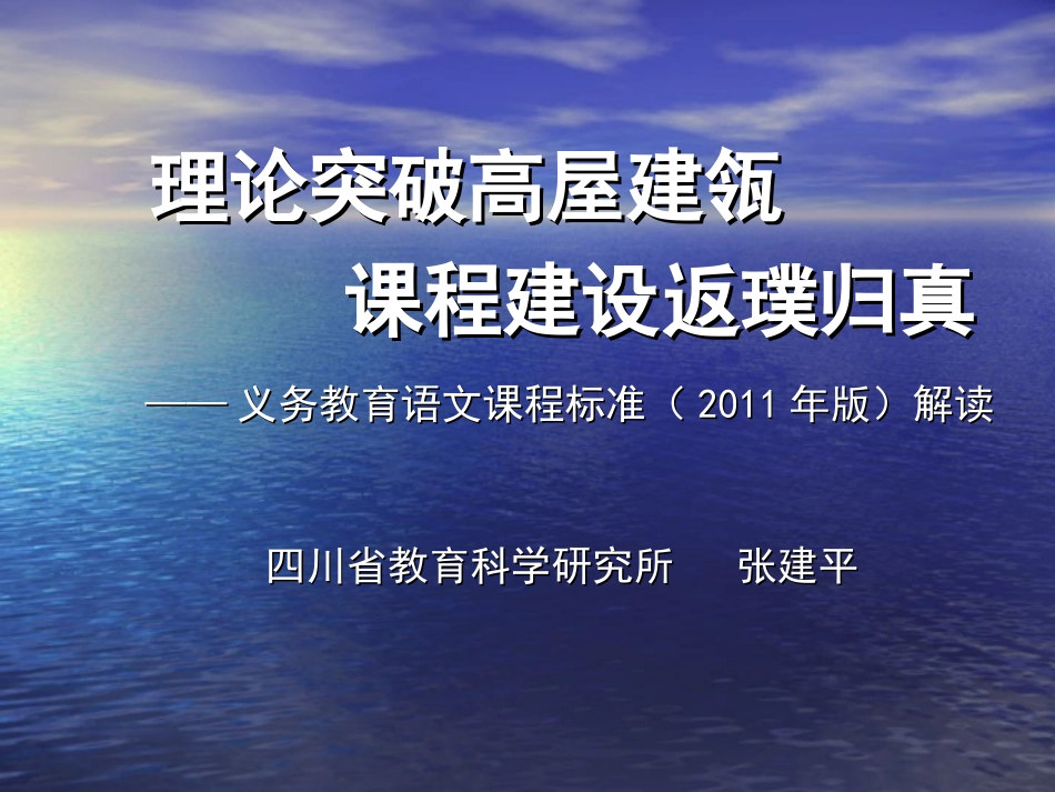 理论突破高屋建瓴_第1页