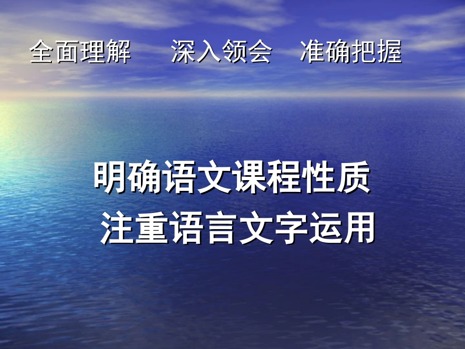 理论突破高屋建瓴_第2页
