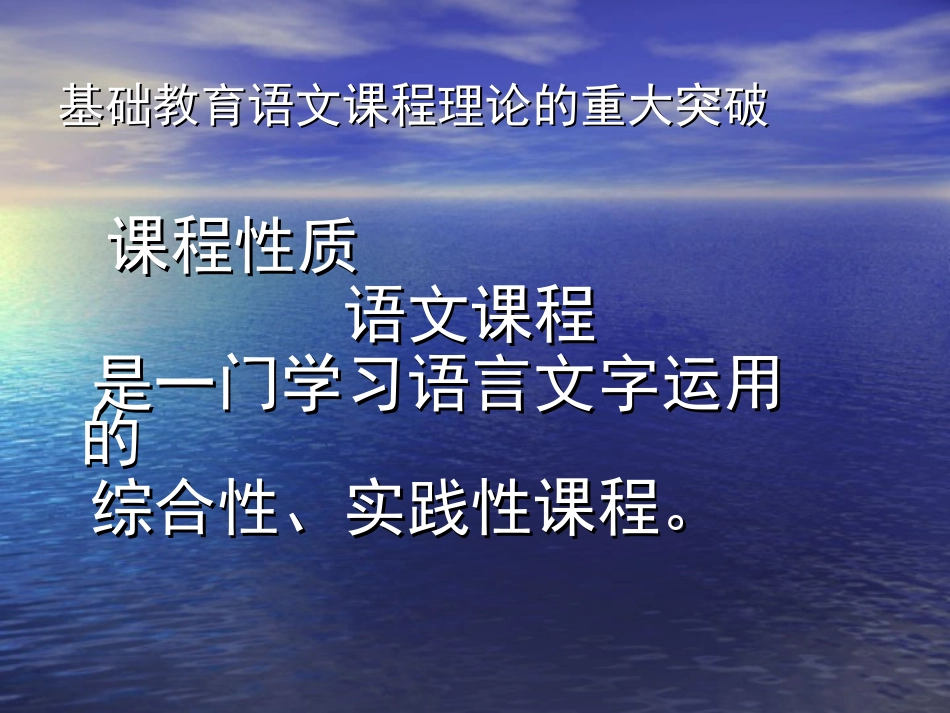 理论突破高屋建瓴_第3页