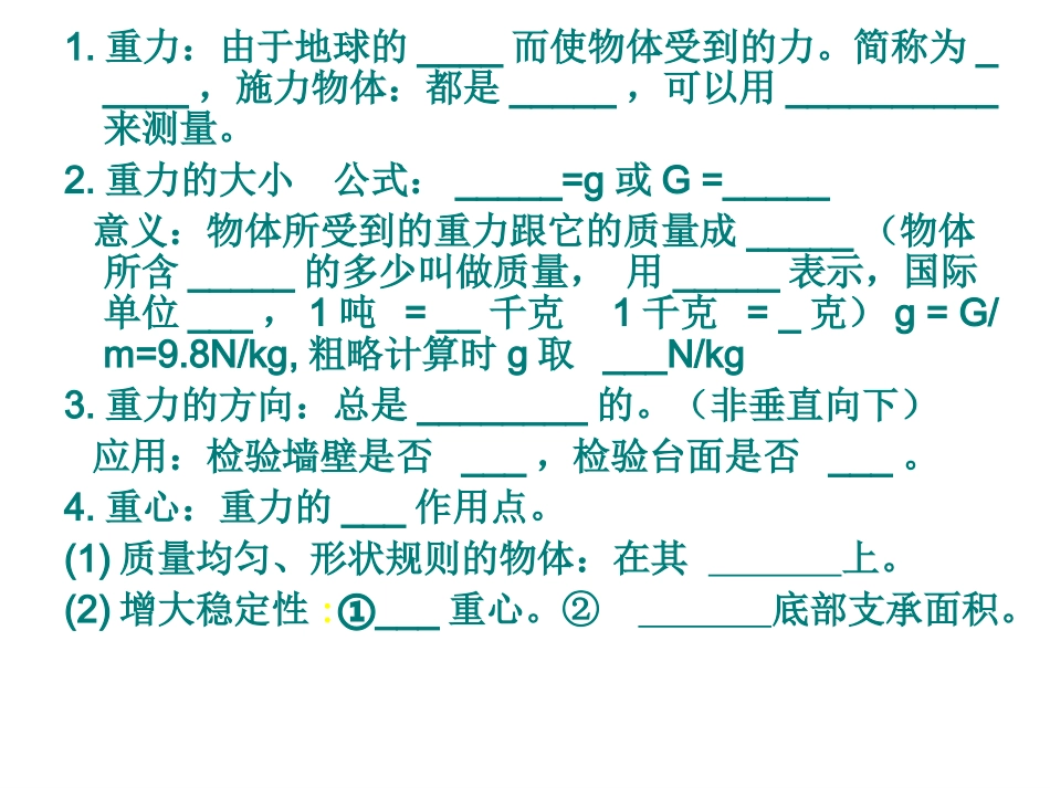 来自地球的力_第3页