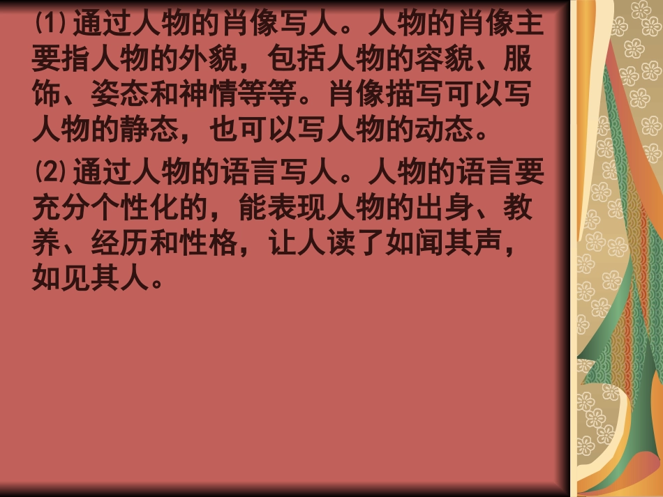 人物传记怎么写_第3页