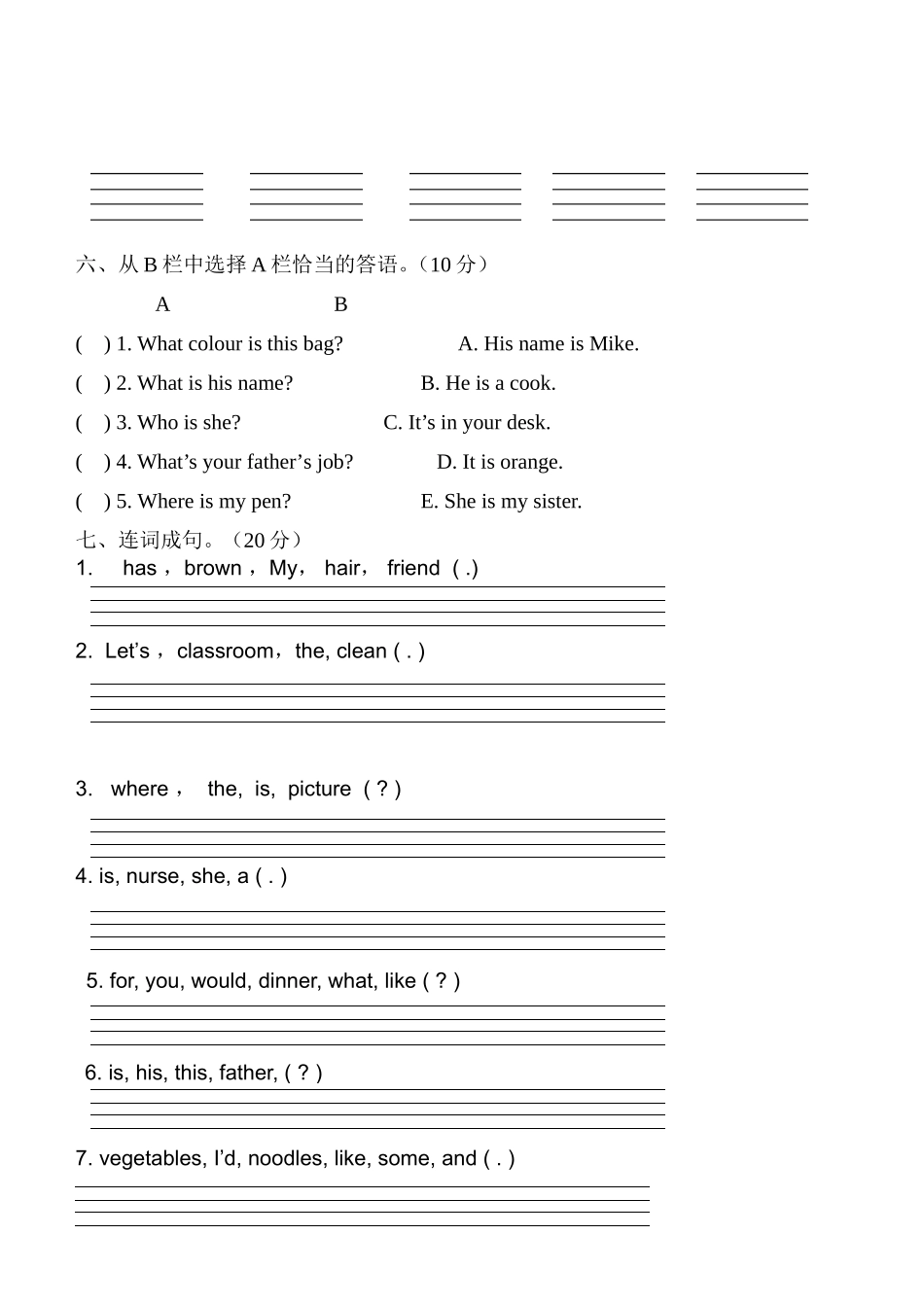 PEP小学英语四年级上册期末检测题1_第3页