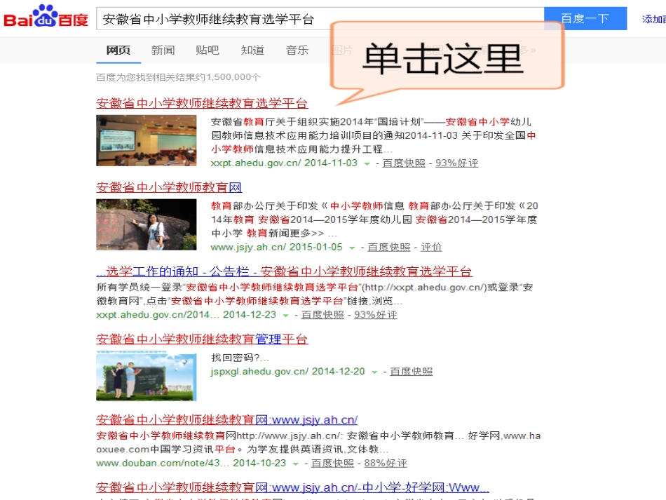 国培计划示范校全员培训平台操作指南_第2页