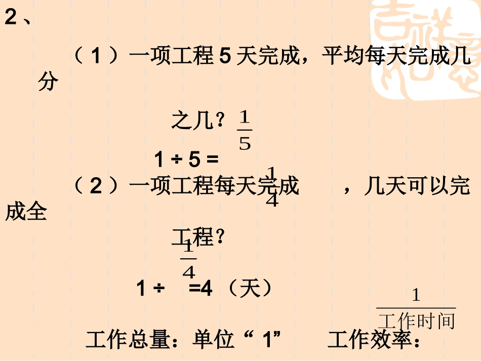 小学数学-应用题PPT课件_第3页