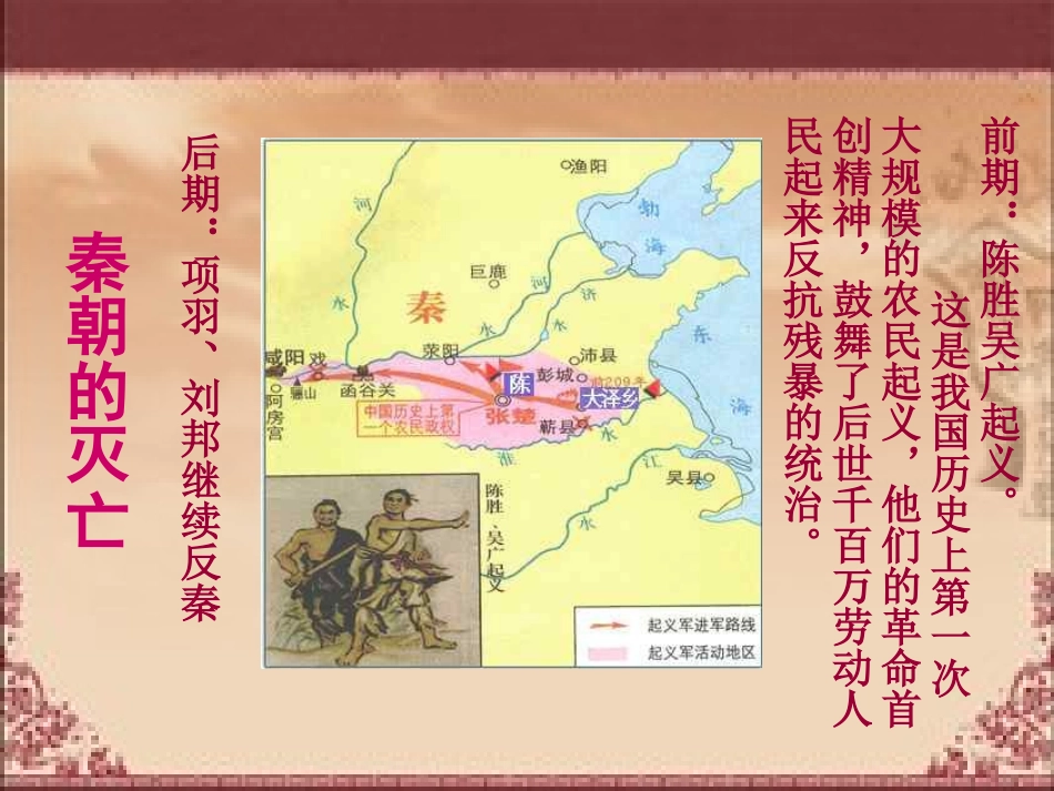 七年级上册历史12大一统的汉朝_第3页