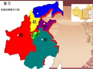 七年级上册历史12大一统的汉朝