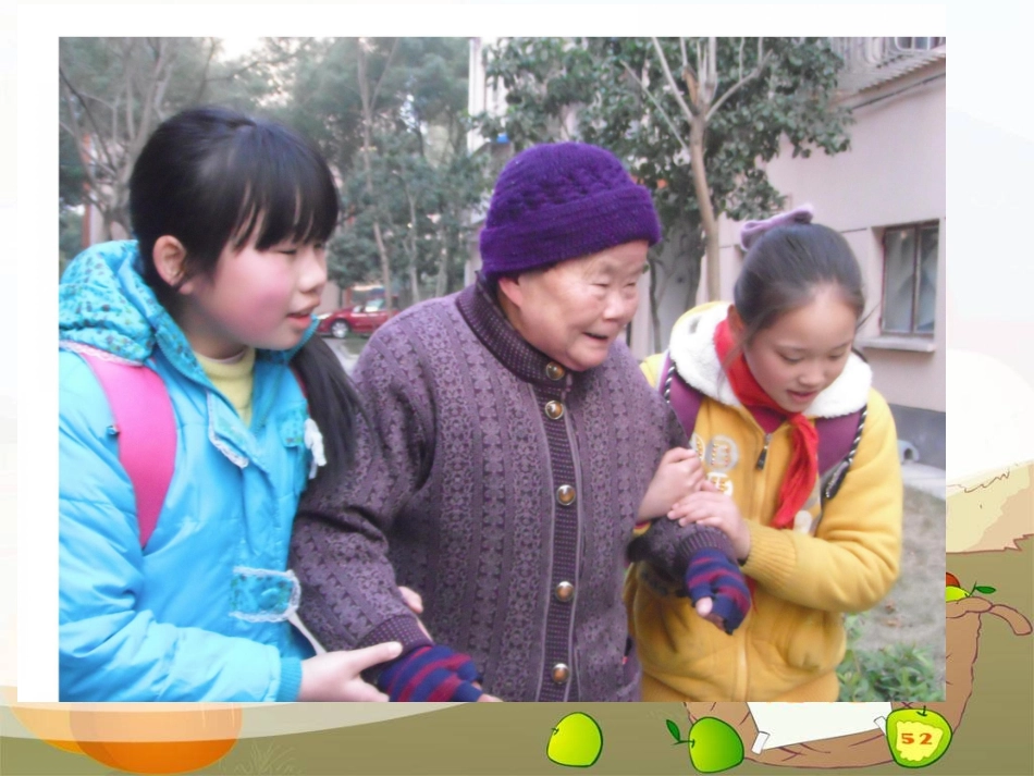 六年级音乐《开心的感觉真好》_第2页