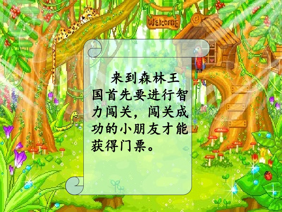 从现在开始__PPT课件_第2页