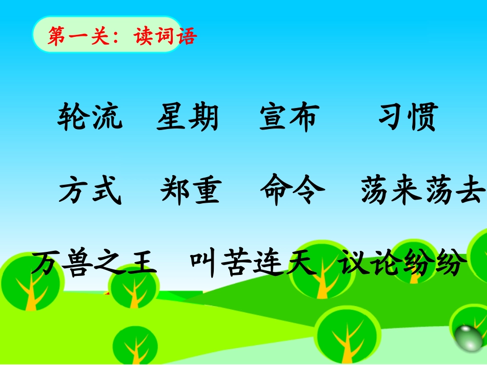 从现在开始__PPT课件_第3页