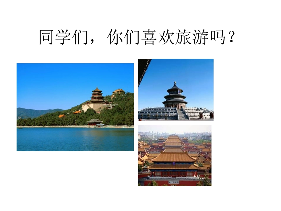 故宫博物院 (4)_第2页