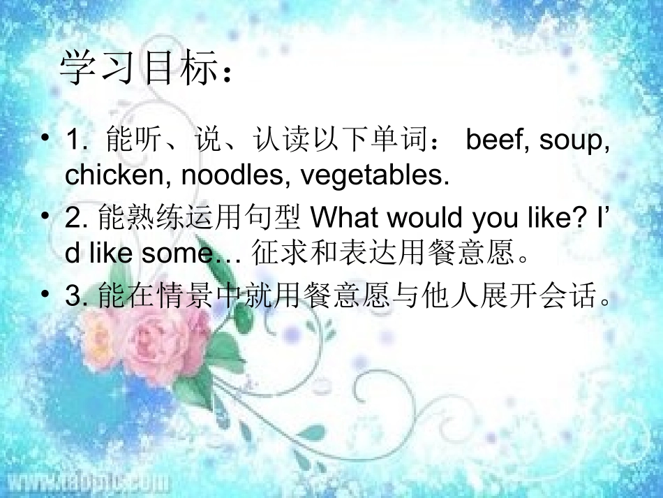 2013年秋季新版人教版小学英语四年级上册unit_Five__A_Let's_learn_第3页