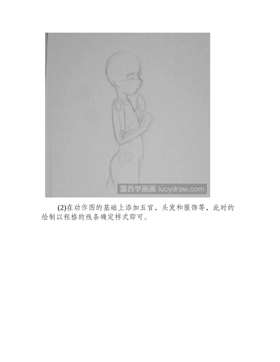 漫画：用马克笔画一个长发女孩吧！漫画教程1_第2页