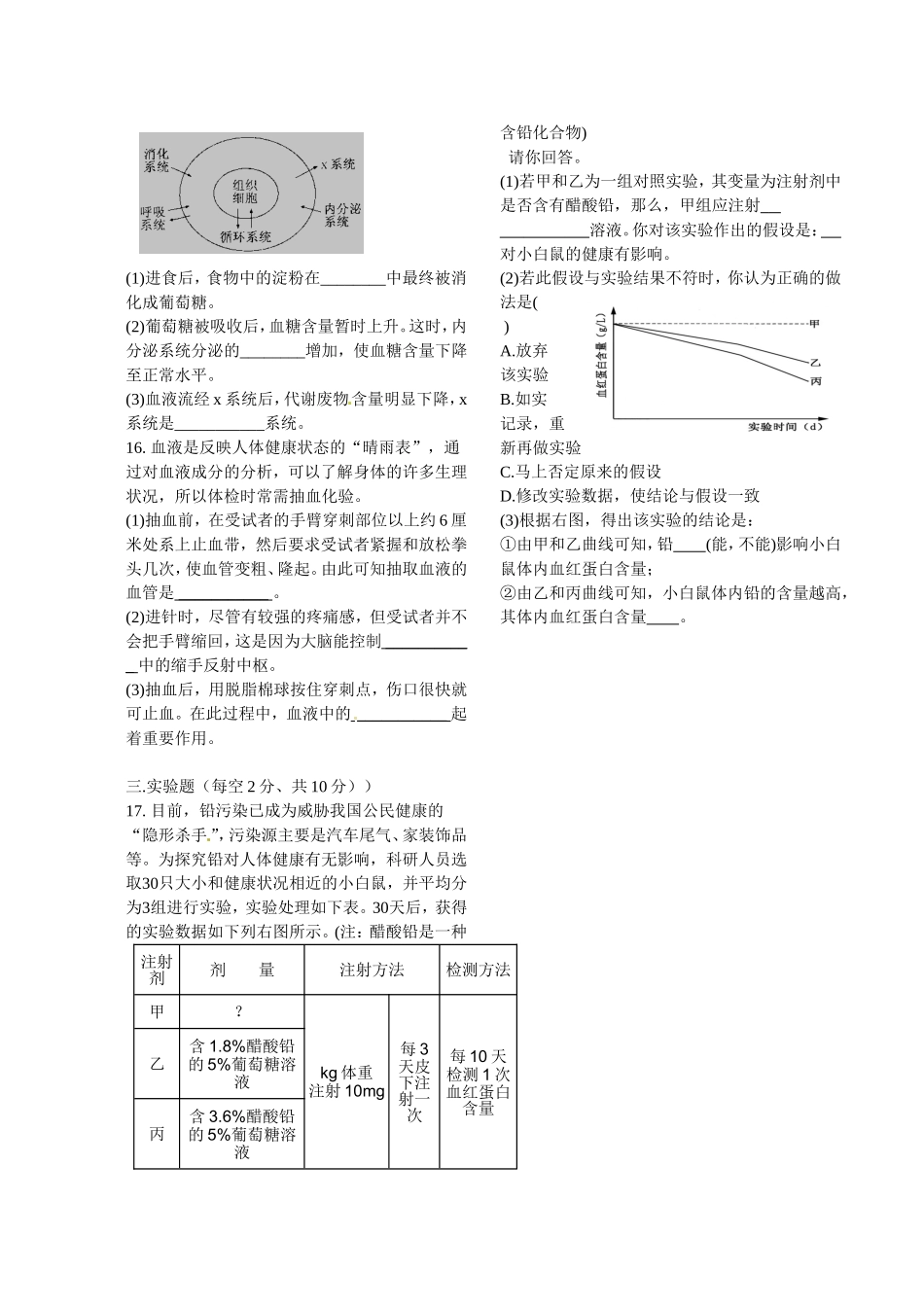 九年级期末考试题_第2页