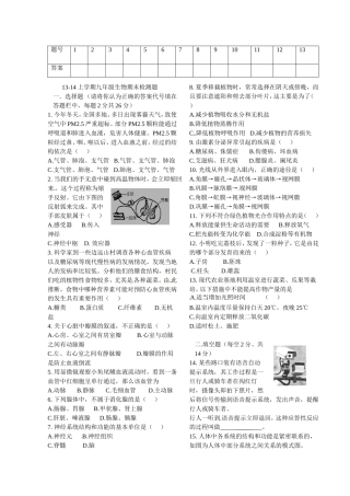 九年级期末考试题