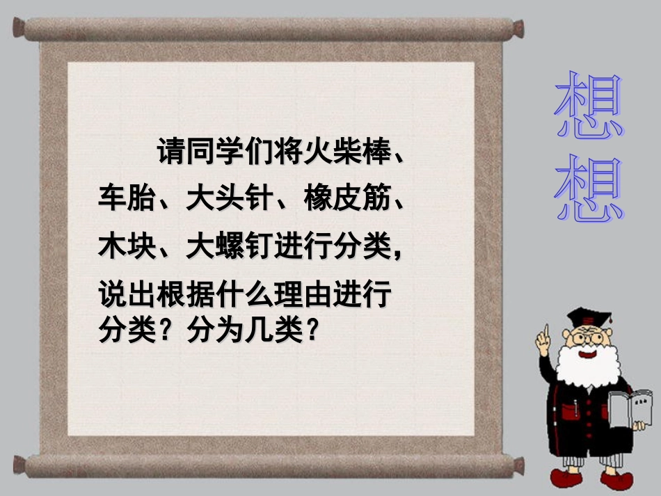 质量及其测量_第2页