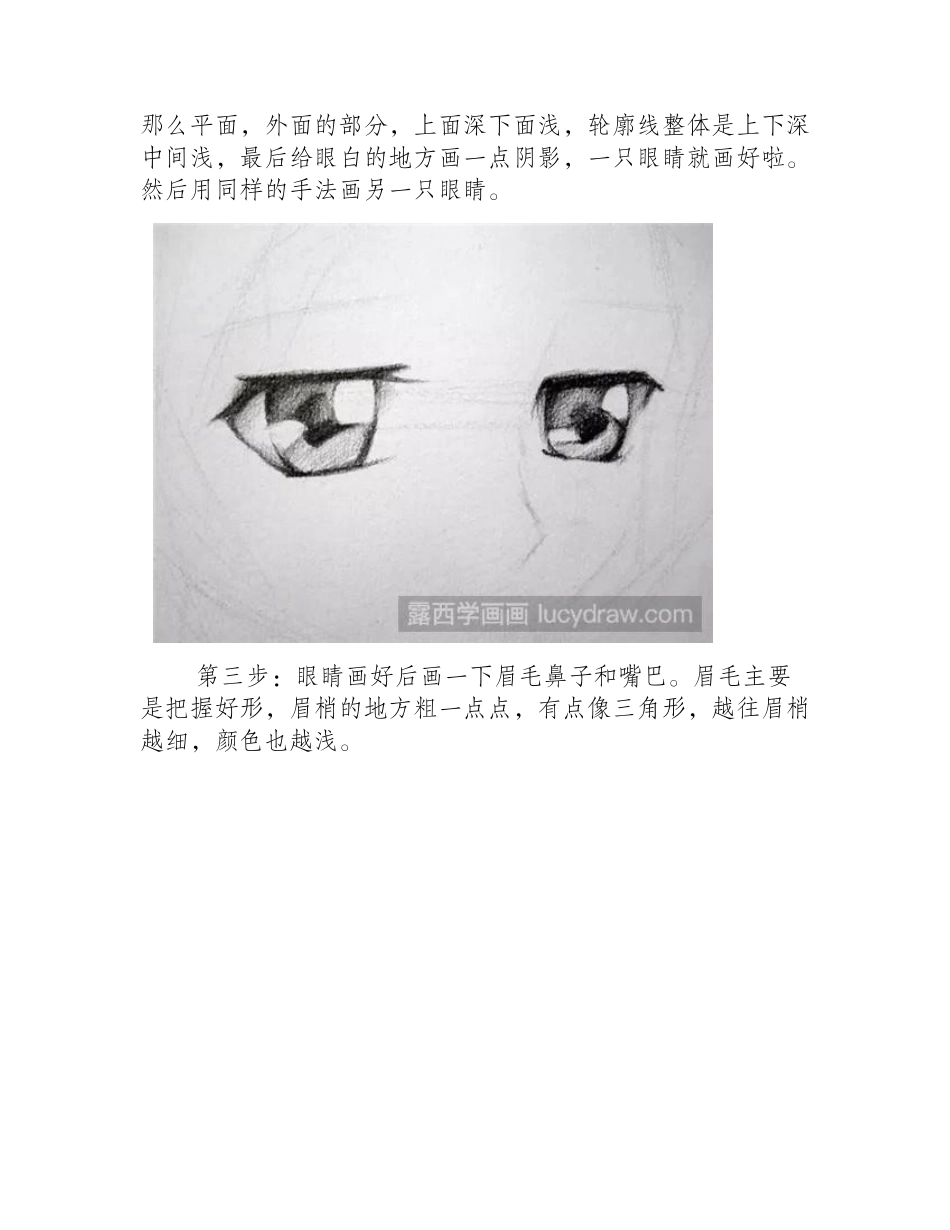 卡通MM漫画教程漫画教程_第2页