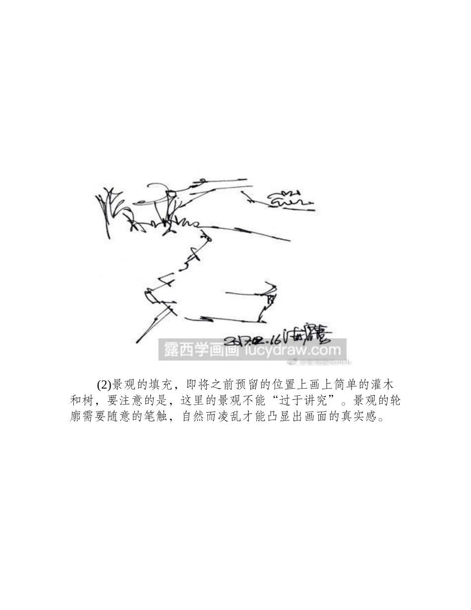 景观类钢笔画教程钢笔画教程_第2页