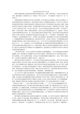 能力培养应以学生为主体