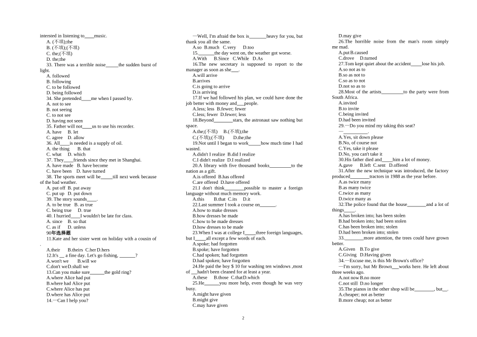 历年高考选择题_第2页