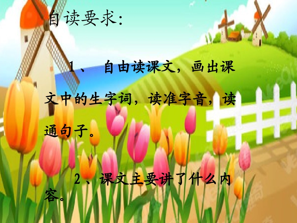 给予是快乐的课件_第2页