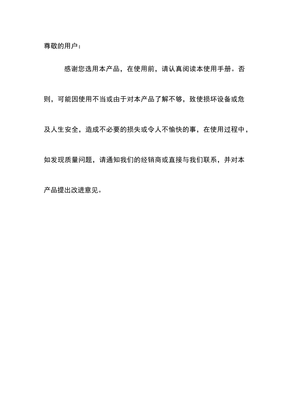 华中DM1数控铣床说明书_第2页