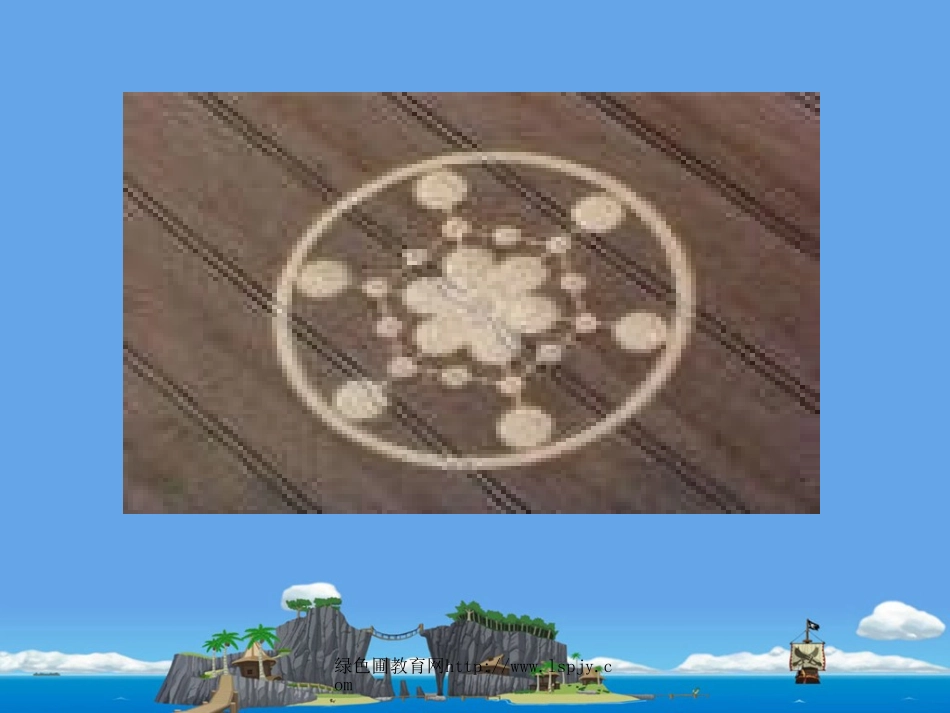 北师大版小学第十一册数学《图案设计课件PPT》_第2页