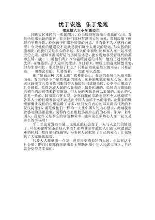 目睹灾区难民的一张张图片