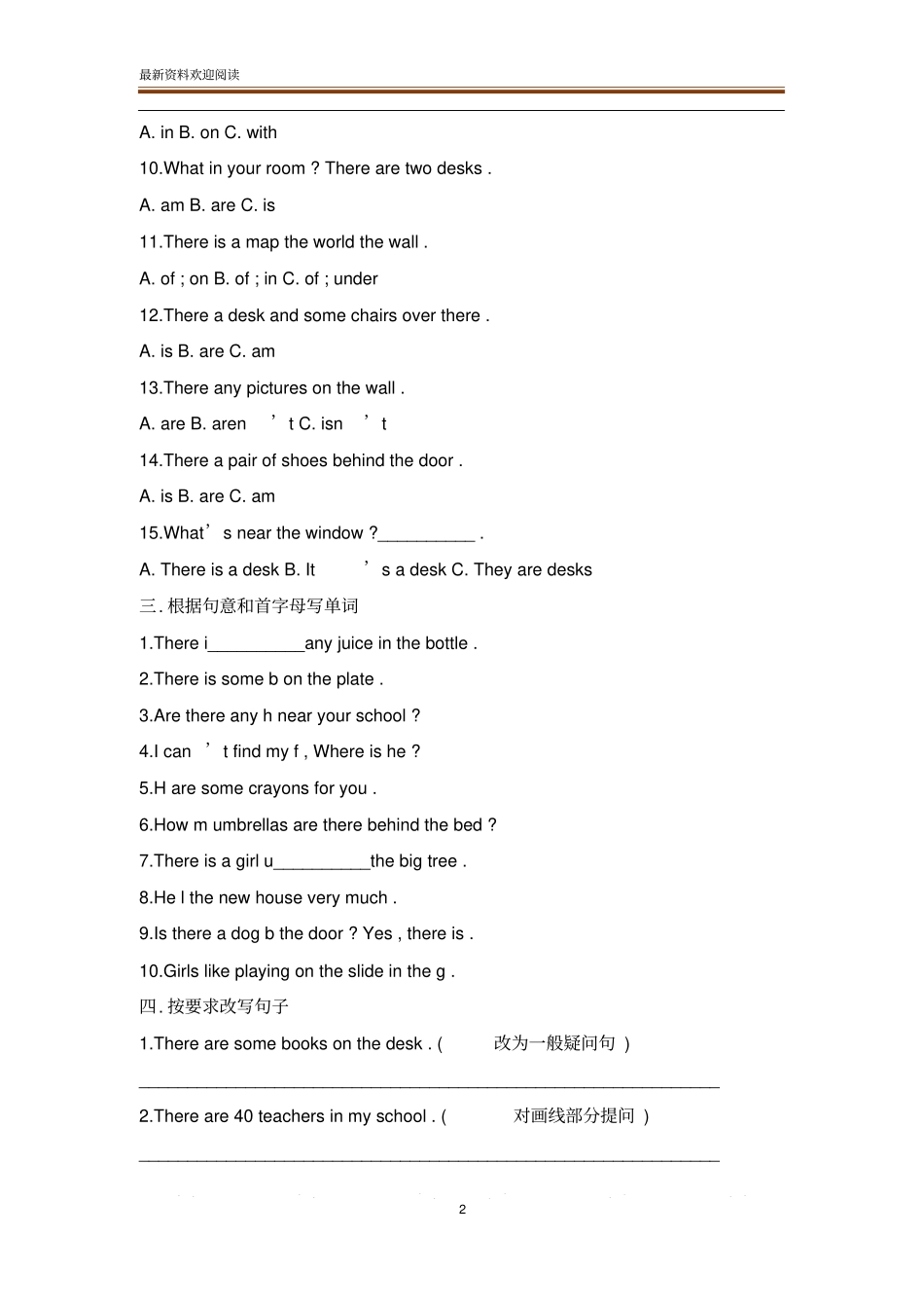 2020年小学英语五年级上学期期末试卷_第2页