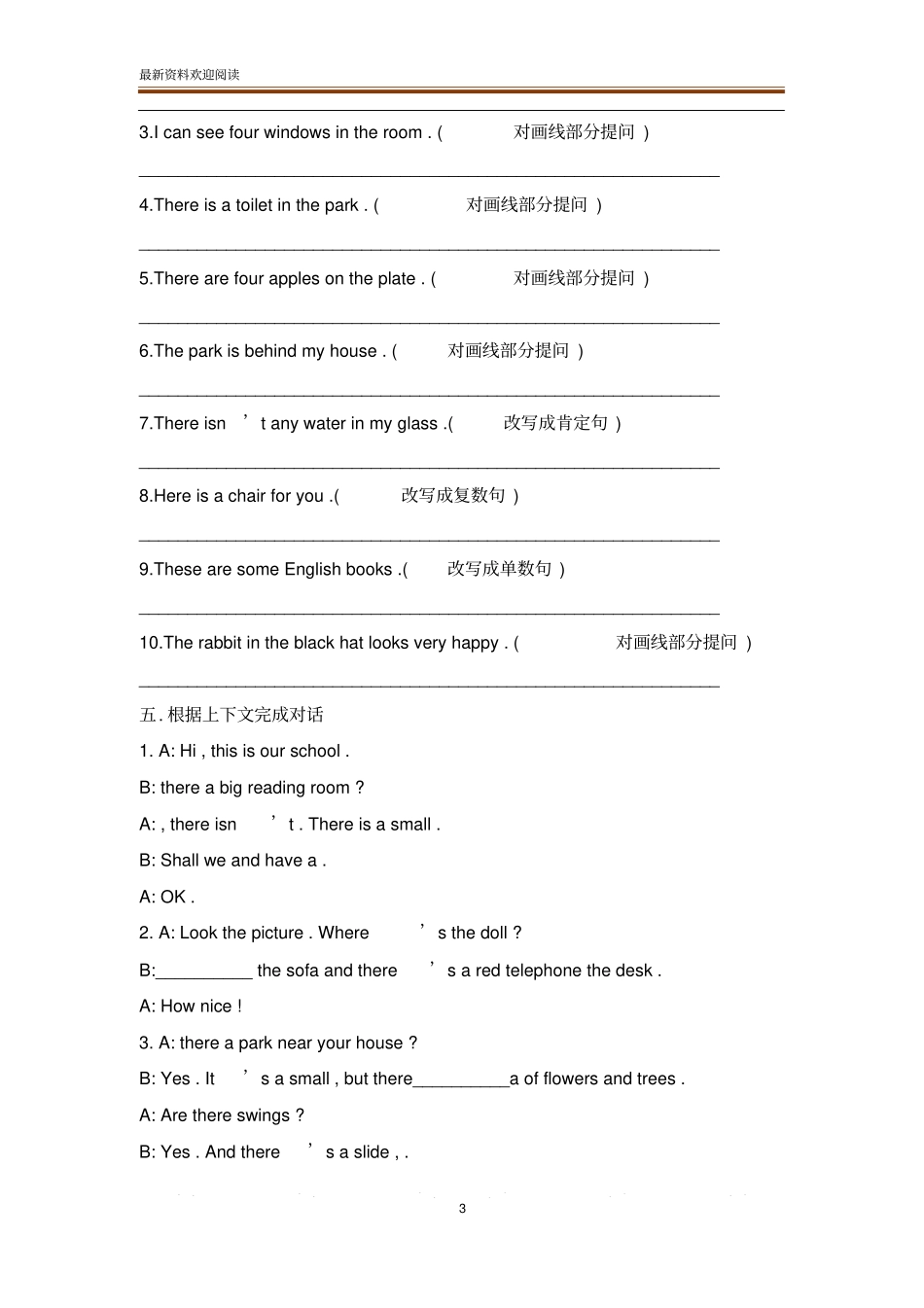 2020年小学英语五年级上学期期末试卷_第3页