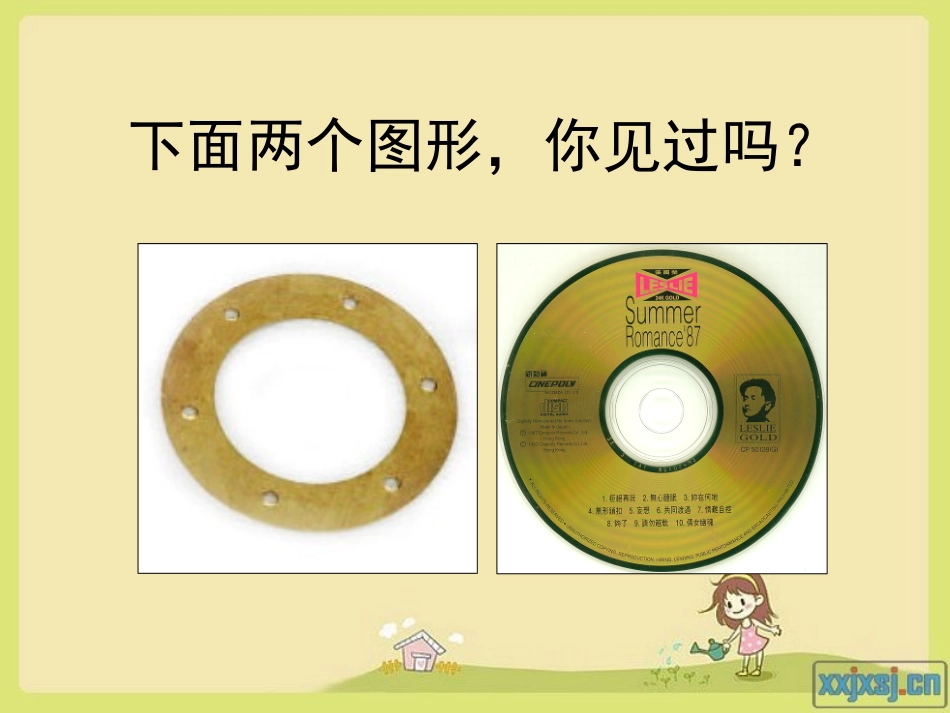 （苏教版）五年级数学下册课件圆的面积例10_第3页