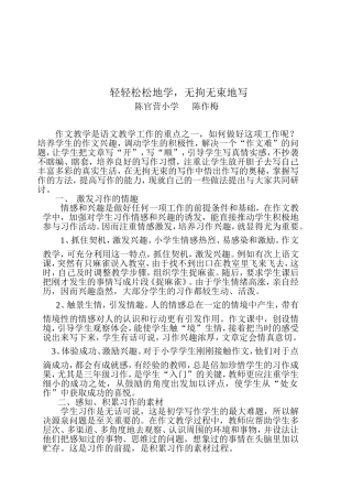 轻轻松松地学