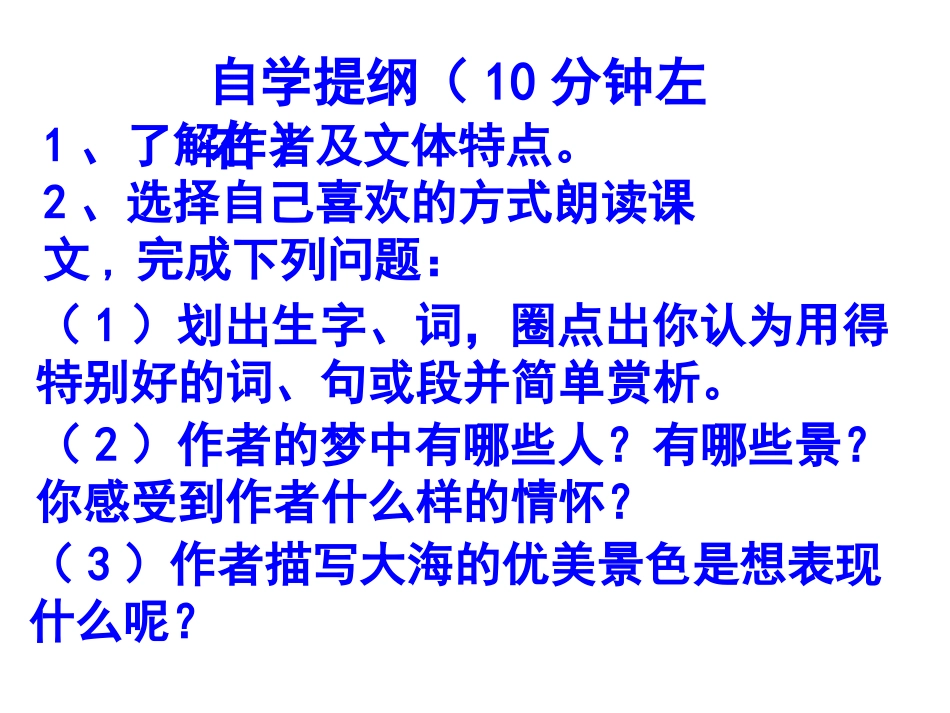 《蔚蓝的王国》PPT_第3页