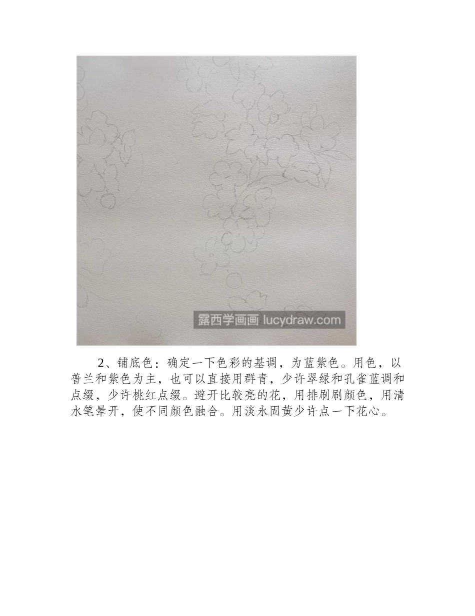 李花怎么画_有哪些水彩绘画步骤_水彩画教程_第2页