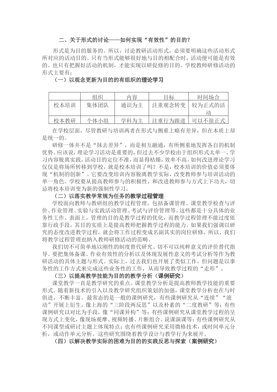 理论学习未必都枯燥_第2页