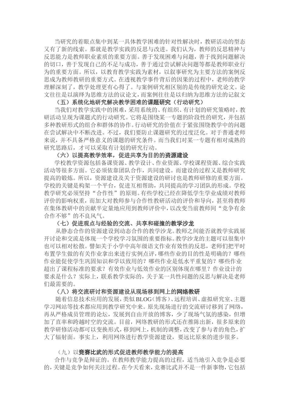 理论学习未必都枯燥_第3页