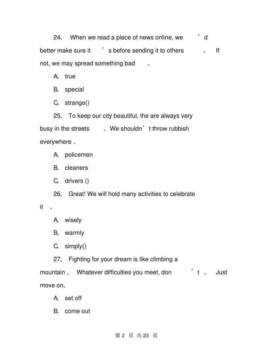 2020年山西中考英语试题_第2页