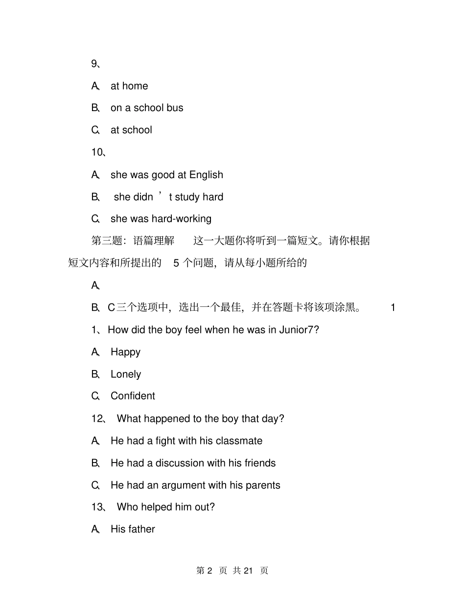 2020年山西中考英语试题及答案_第2页