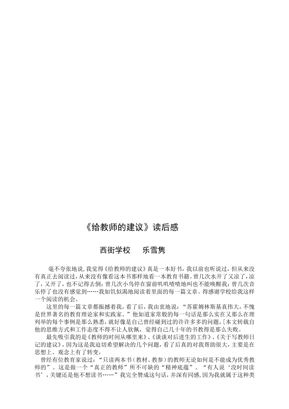 教育永无止境_第2页