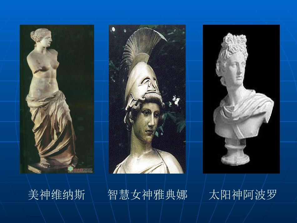 魏西方人文精神的起源-魏兆鹏_第2页