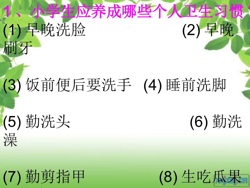 我手中的善MicrosoftPowerPoint幻灯片_第2页